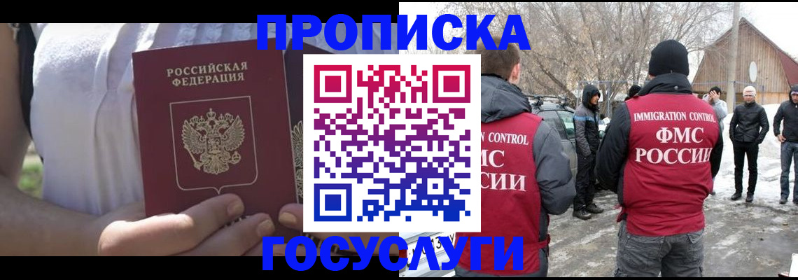 найти адрес прописки в Саранске