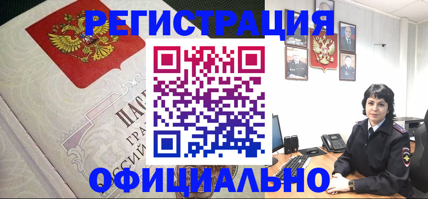 прописка для кредита в Саранске
