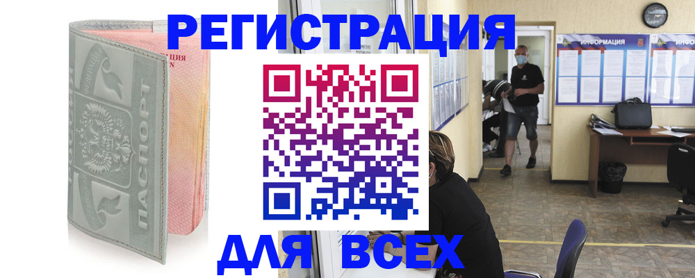 временная регистрация госуслуги в Саранске