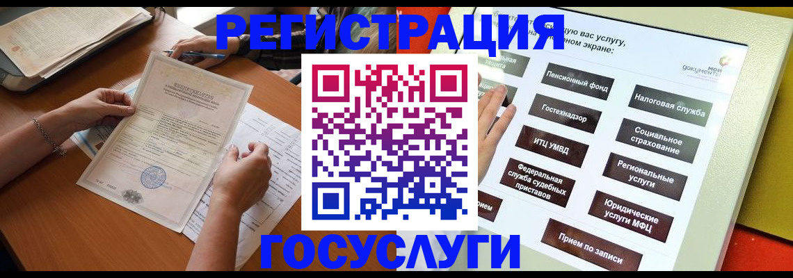 прописка в квартире в Саранске